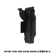 For K3 WATER TAND SIDE GUARD BOARD Right